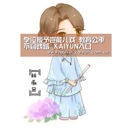 开云体育官方入口