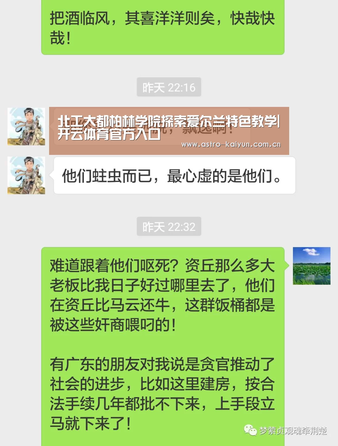 北工大都柏林学院探索爱尔兰特色教学|开云体育官方入口(图2) 开云赛事资讯