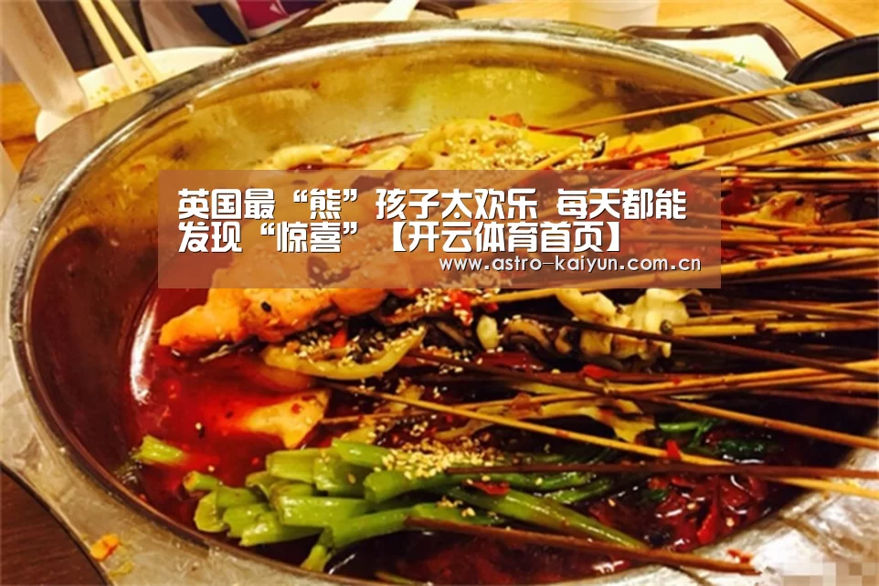 开云体育官方入口