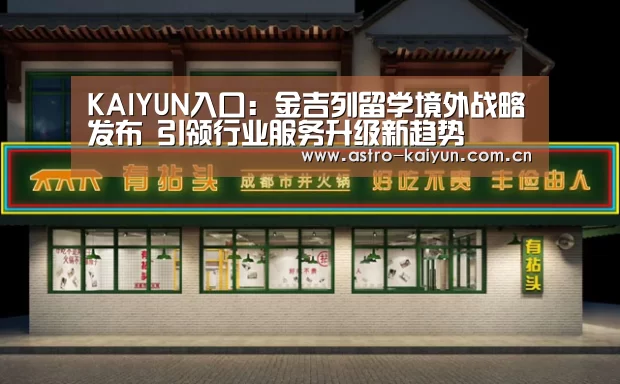 开云体育首页