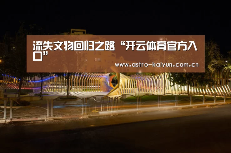开云赛事资讯